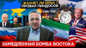 ДЕМУРА: Полнейший провал пиндосов - Усмирение Украины и замедленная бомба Ближнего востока 26.04.25