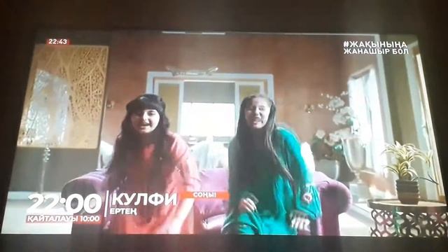 Кулфи. Ертең .Соңғы серия 🙂❤23.07.2020 смотреть онлайн