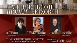 Илья Папоян. Ф. Шопен. Вальс №7 до-диез минор