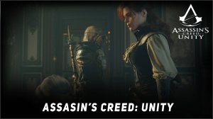 Assasins's Creed: Unity - Высшее существо #16