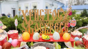 2025-04-26 Праздничная Пасхальная программа