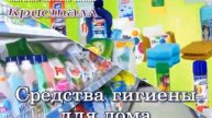 Кристалл