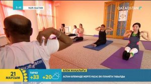 Әлемдік йога фестиваліне Қазақстан да үлесін қосуда | Сымбат Санатқызы
