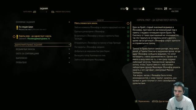 Ведьмак 3: Дикая Охота Прохождение Part 114 смотреть онлайн