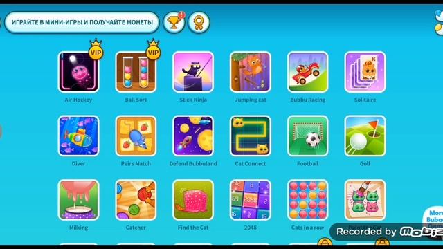 Играю в бубу смотреть онлайн