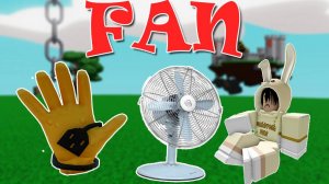 Как получить перчатку Fan | Обзор перчатки Slap Battles