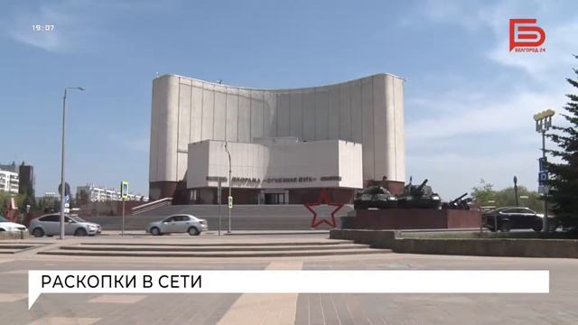 Новости Белгород 24 от 21.05.2021 смотреть онлайн
