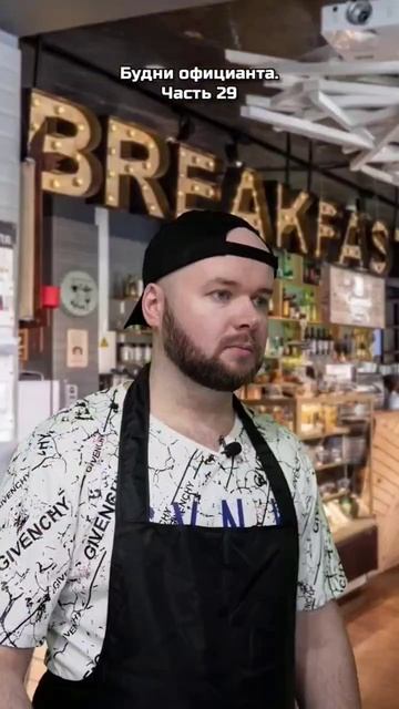 Бесконечное видео. Будни в ресторане #рекомендации #приколы смотреть онлайн