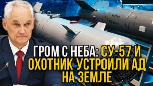 КАК ГРОМ СРЕДИ ЯСНОГО НЕБА! РОССИЙСКОЕ ОРУЖИЕ НАПУГАЛО ВРАЖЕСКИЕ СТРАНЫ!