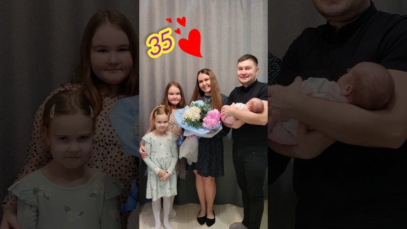 Мне исполнилось 35❤Принимаю с благодарностью
