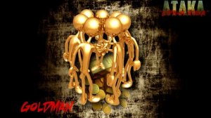 АТАКА "GOLDMAN" | СТРАНА АТАКА | Official Music Video