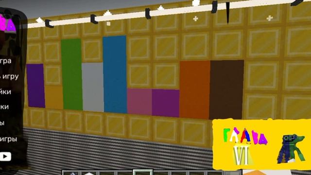 главные меню 4 и 6 главы смотреть онлайн