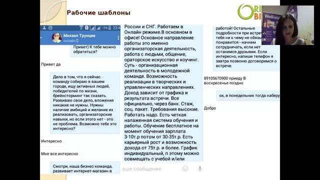 Рекрутинг на холодном рынке ВК. Македонова Евгения. Краснобаева Екатерина. 23.03.2017