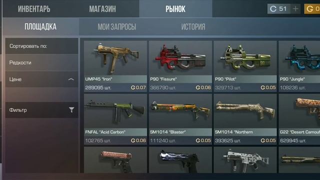 Покупка товаров в Standoff 2 за 1 голду смотреть онлайн