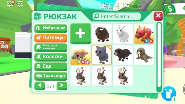 получил холодногнева!!! в адопт ми смотреть онлайн