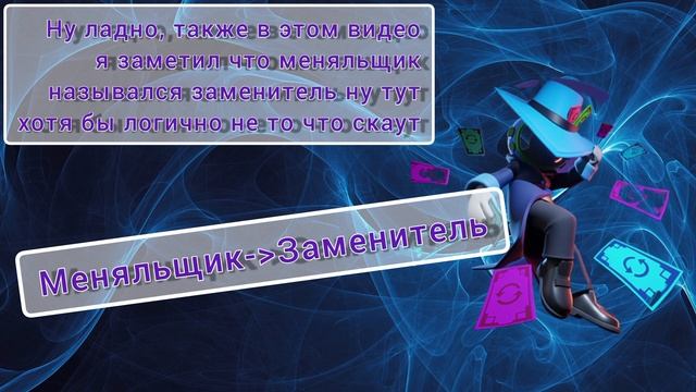 Старые названия ролей в Super Sus. 2 часть. Неожиданно. Super Sus. смотреть онлайн