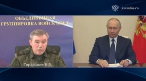 Доклад начальника Генштаба ВС РФ Валерия Герасимова. Полное видео