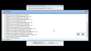 Конвертация данных из УПРЗА "Эколог" 3