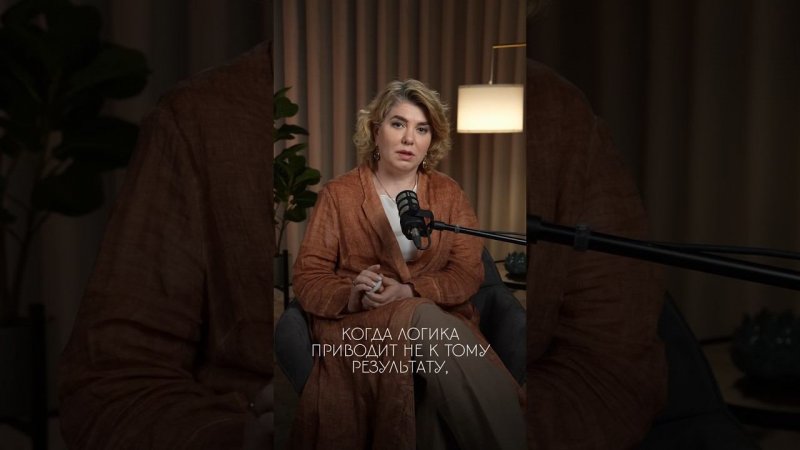 Как поступать, если логически действия не приводят к результату? Часть 2