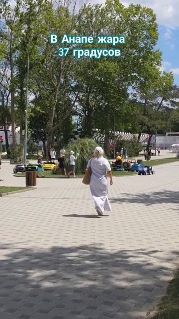 Анапа июль 2024. Жара в Анапе смотреть онлайн