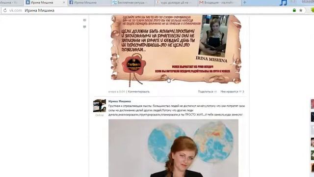 НЕ ВЕРЮ!!! ЭТО ВСЕ МНЕ    Я ЖЕ НИЧЕГО НЕ ПРОДАЛА!!! ИРИНА SBC