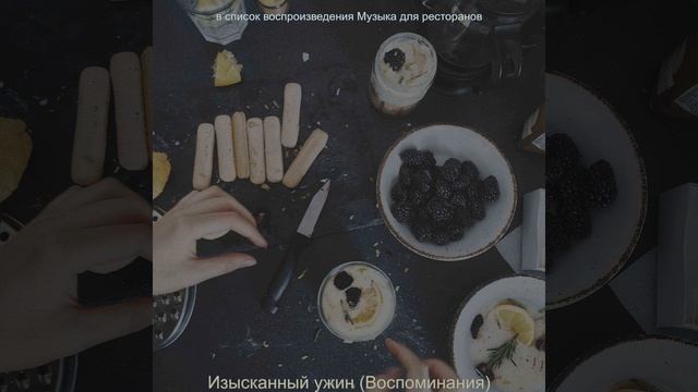 Созерцая (Здоровые рестораны) смотреть онлайн