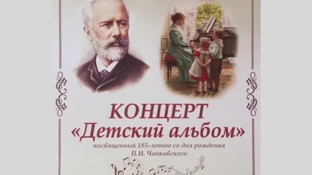 Концерт "Детский альбом". С участием Игумена о.Гермогена и учащихся Климовской ДМШ. смотреть онлайн