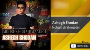 Mohsen ebrahimzadeh ошек шудан бехтарин суруд