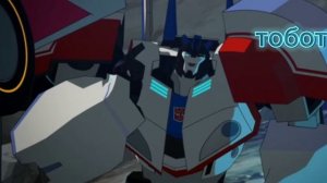 Трансформеры роботы под прикрытием клип -джаз(двигаться)
