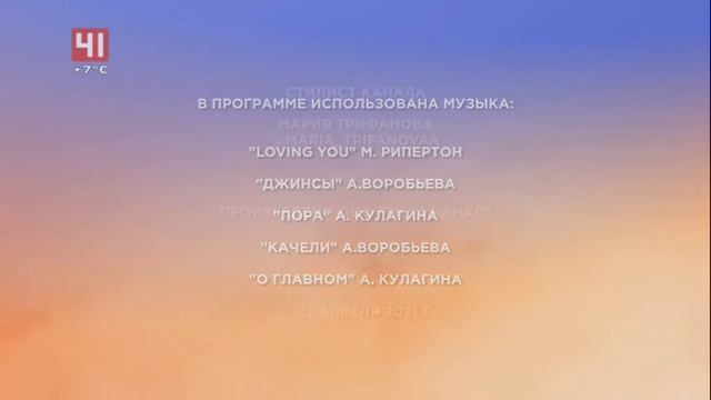 Окончание программы