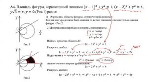 Вычисление площади фигуры в полярной системе координат (А4)