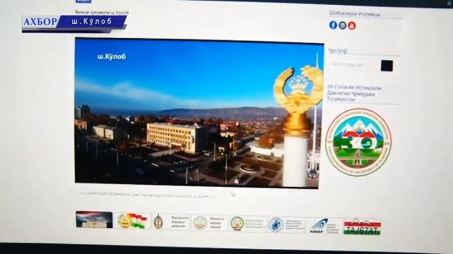 Муарифии сомонаи МИХД и шахри Кулоб смотреть онлайн
