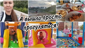 Гуляем с детьми и тратим деньги. Забрели в кафе на шашлычок☺