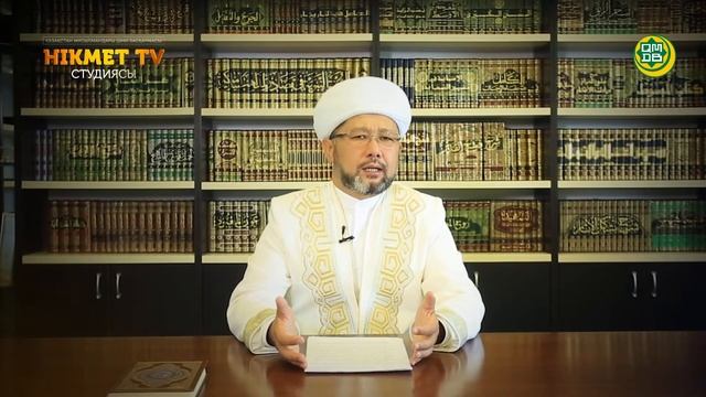 Үйлену де - құлшылық | Жұма насихаты | Наурызбай қажы ТАҒАНҰЛЫ - онлайн (LIVE) смотреть онлайн