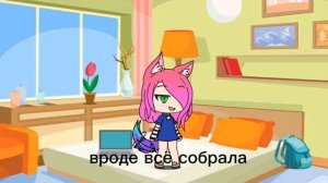 Гача фильм "девка в школе пацанов" 🪄