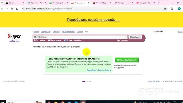 Abeyolife.pro (Abey-o Life) отзывы - НЕ ВЕРИТЬ. Поддельная торговая платформа смотреть онлайн