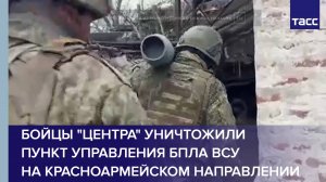 Бойцы "Центра" уничтожили пункт управления БПЛА ВСУ на красноармейском направлении