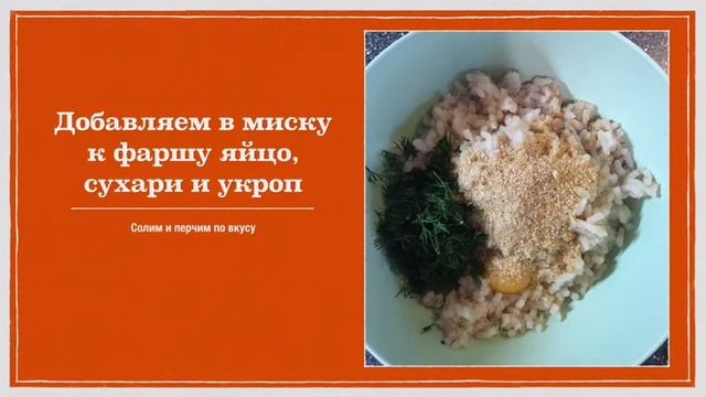 Рыбные котлеты смотреть онлайн