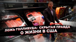 Конец американской мечты? Бедность, бездомность и кражи — реальность США, скрытая от нас Голливудом