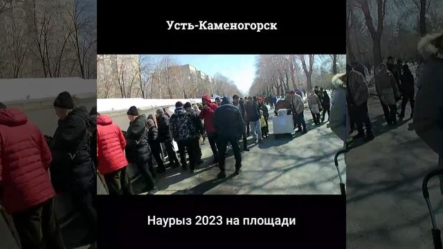 Усть-Каменогорск Наурыз 2023 на площади 6 смотреть онлайн