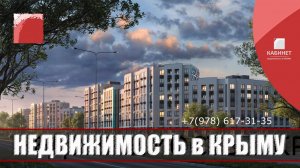 АГЕНТСТВО НЕДВИЖИМОСТИ "КАБИНЕТ" в ФЕОДОСИИ. Помощь в продаже недвижимости.
