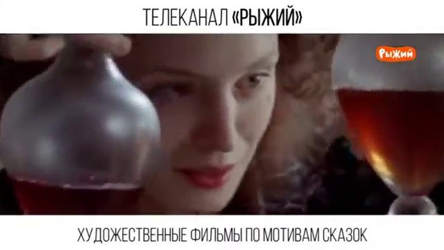 Телеканал "Рыжий" | Сеть телевещания Курьер Плюс смотреть онлайн