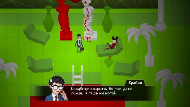 продолжаем играть в yuppie psycho смотреть онлайн