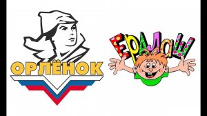 Я в Ералаше, съемки в Орлёнке