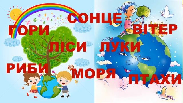 2 клас. Літературне читання. Л.Забашта «Дивосвіт». смотреть онлайн