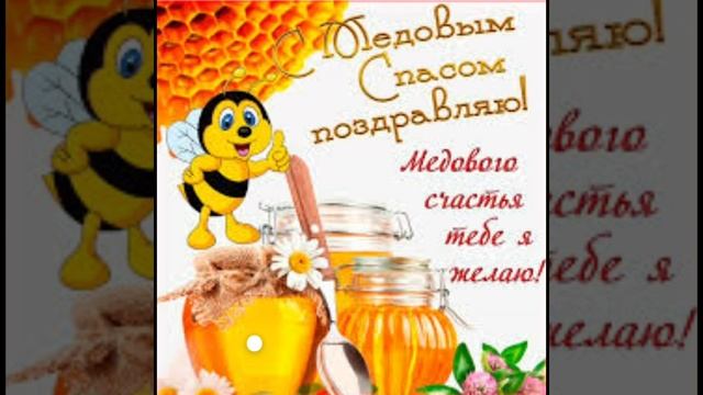 Спас медовый смотреть онлайн