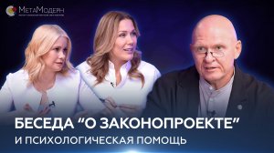 Критерии для Профессионалов в Психологии / Павел Пискарёв, Анастасия Анисимова и Мария Марьясова