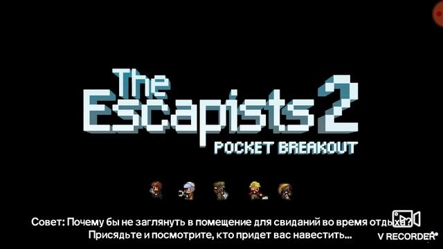 The escapists 2:pocket breakout #1 два побега в одной серии смотреть онлайн