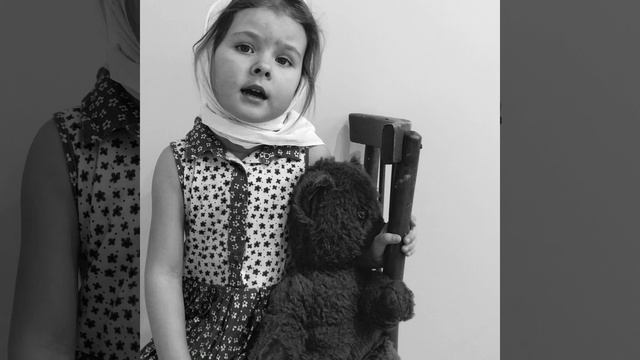 Трогательный стих о войне! Лора Тасси - мишка. Читает Софья Мулихина 3 года смотреть онлайн