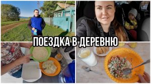 ПОЕЗДКА В ДЕРЕВНЮ. Природа, озеро, закат. Рецепт Французской ватрушки.